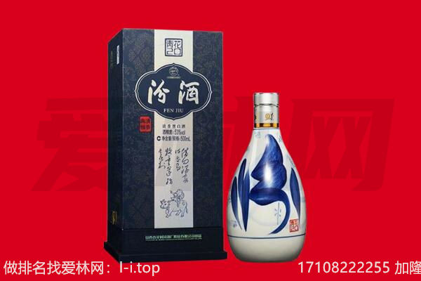 兴安盟回收汾酒.jpg