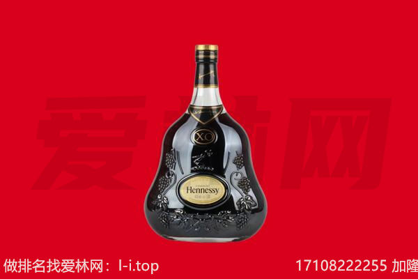 兴安盟回收轩尼诗.jpg